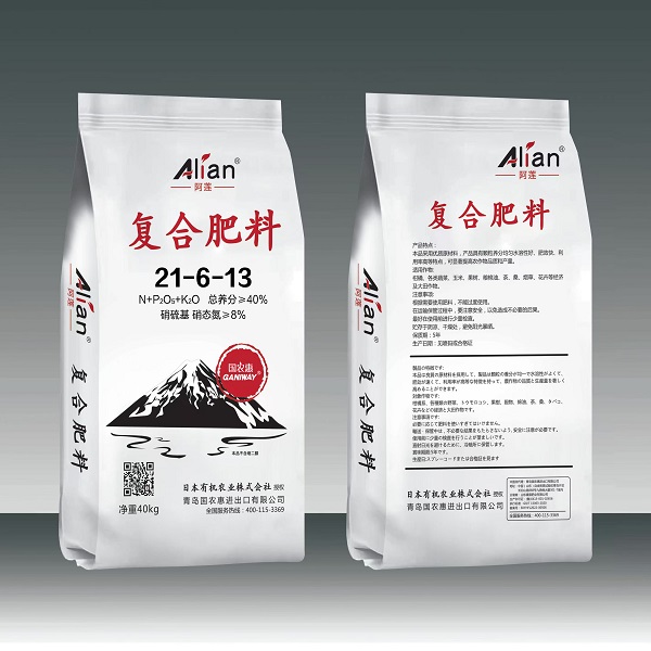 阿蓮進(jìn)口復(fù)合肥